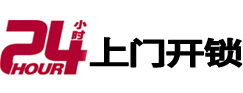 五河上门开锁公司